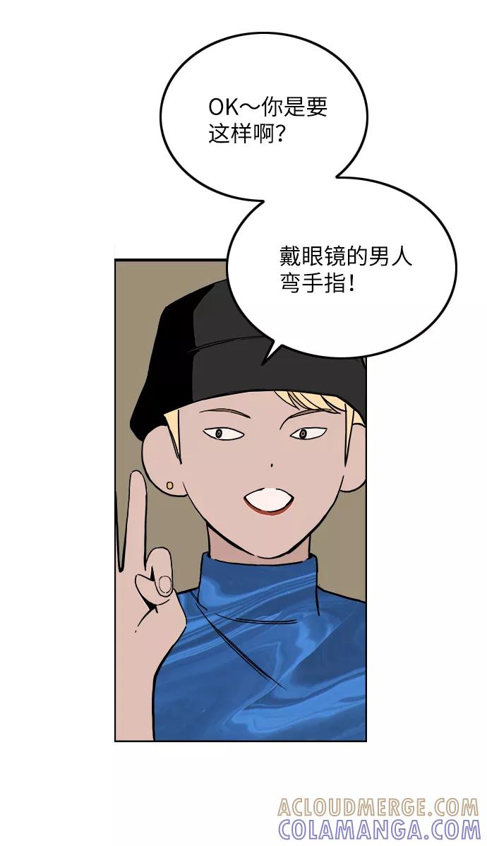 《一天的一天》[第12话] 在酒局上全身而退（1） 第43页