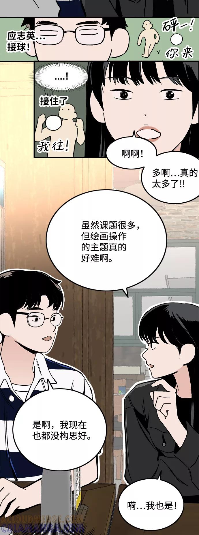 《一天的一天》[第12话] 在酒局上全身而退（1） 第52页