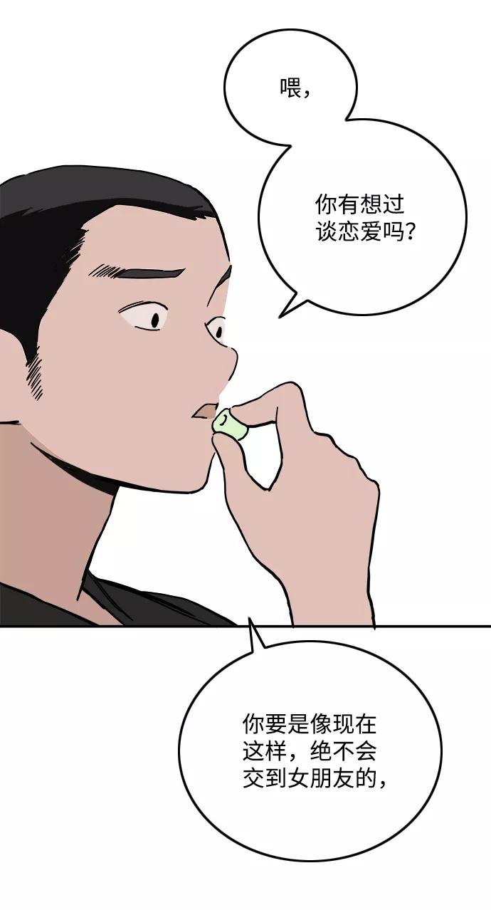 《一天的一天》[第12话] 在酒局上全身而退（1） 第23页