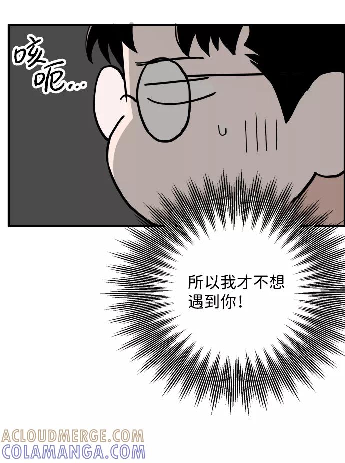 《一天的一天》[第12话] 在酒局上全身而退（1） 第25页