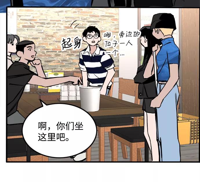 《一天的一天》[第12话] 在酒局上全身而退（1） 第35页