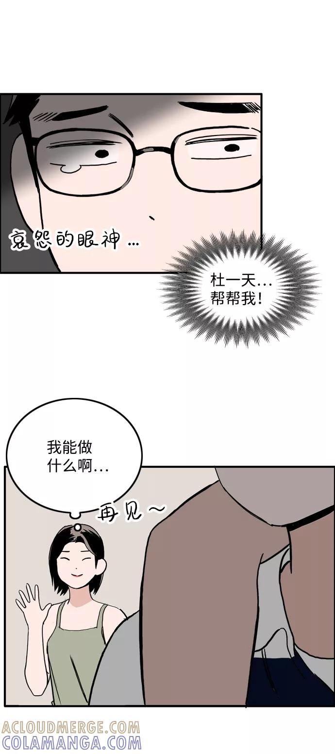 《一天的一天》[第12话] 在酒局上全身而退（1） 第7页