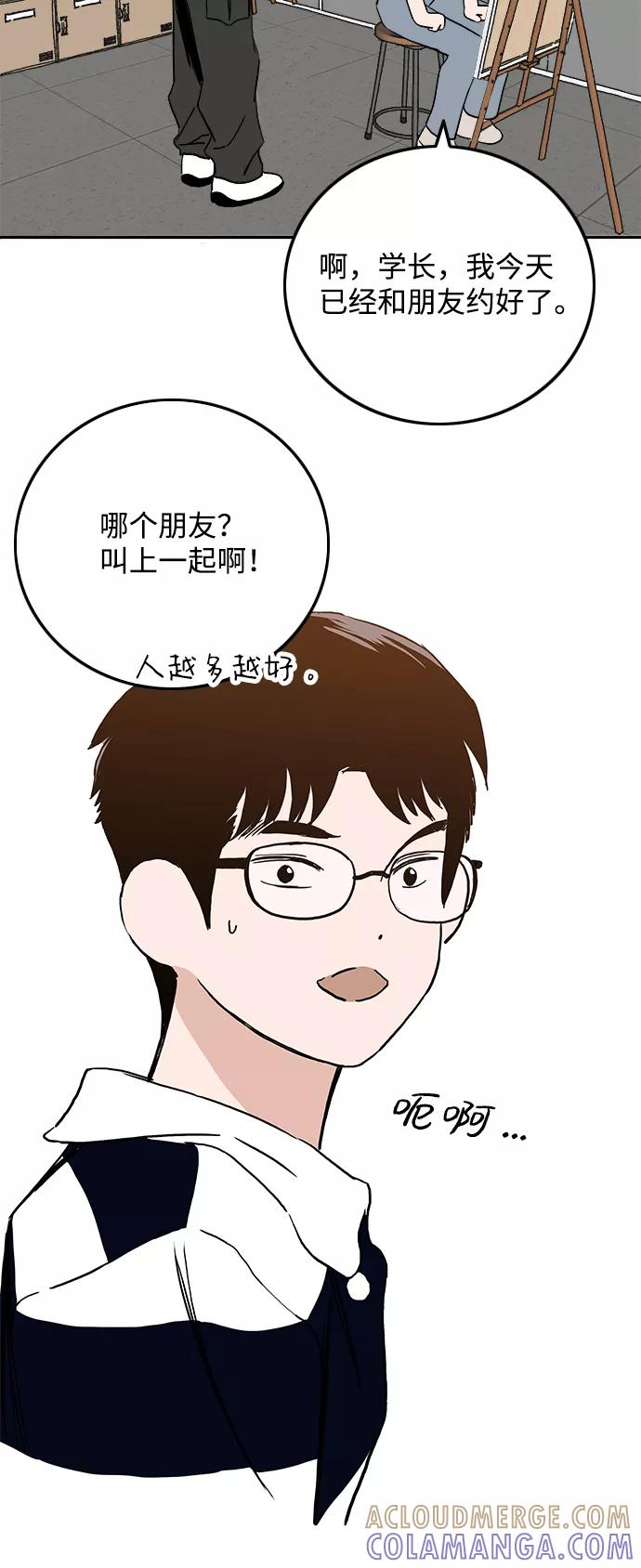 《一天的一天》[第12话] 在酒局上全身而退（1） 第4页