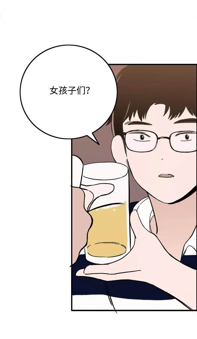 《一天的一天》[第12话] 在酒局上全身而退（1） 第32页