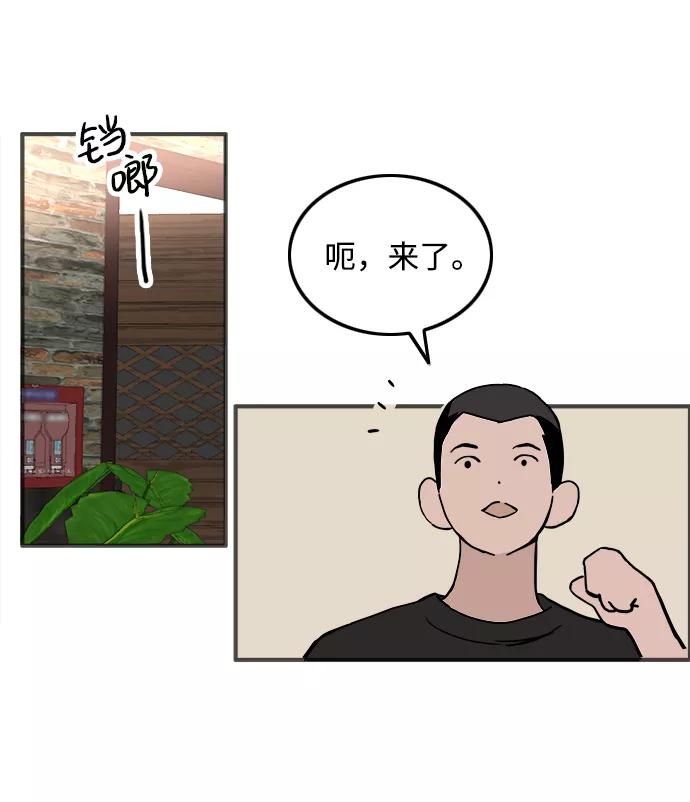 《一天的一天》[第12话] 在酒局上全身而退（1） 第33页