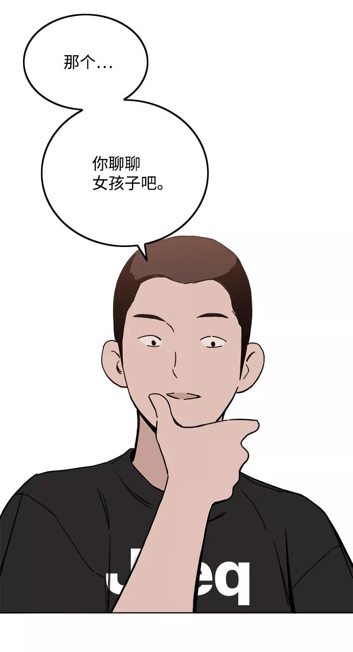 《一天的一天》[第12话] 在酒局上全身而退（1） 第20页