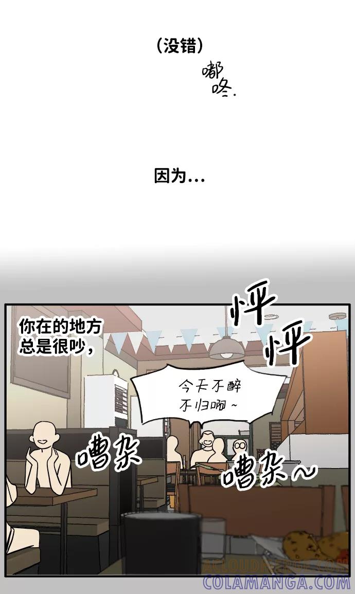 《一天的一天》[第12话] 在酒局上全身而退（1） 第16页