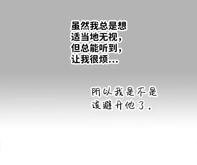《一天的一天》[第12话] 在酒局上全身而退（1） 第29页