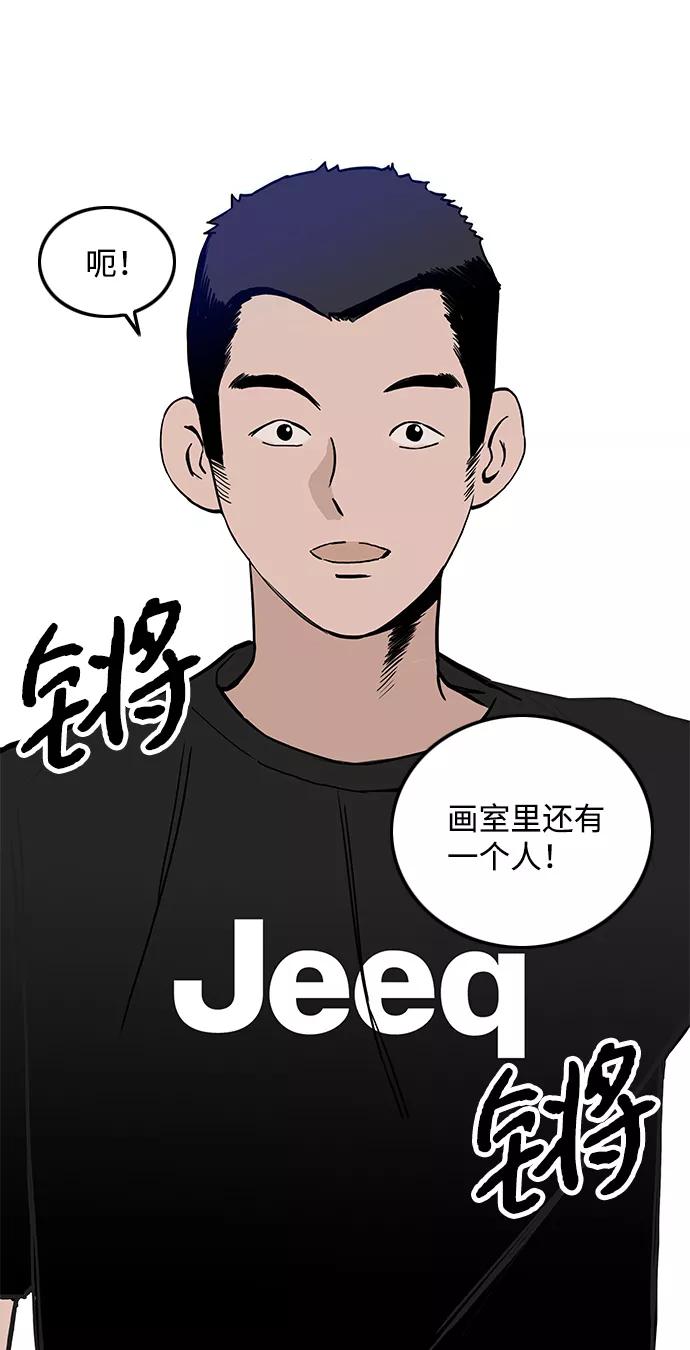 《一天的一天》[第12话] 在酒局上全身而退（1） 第2页