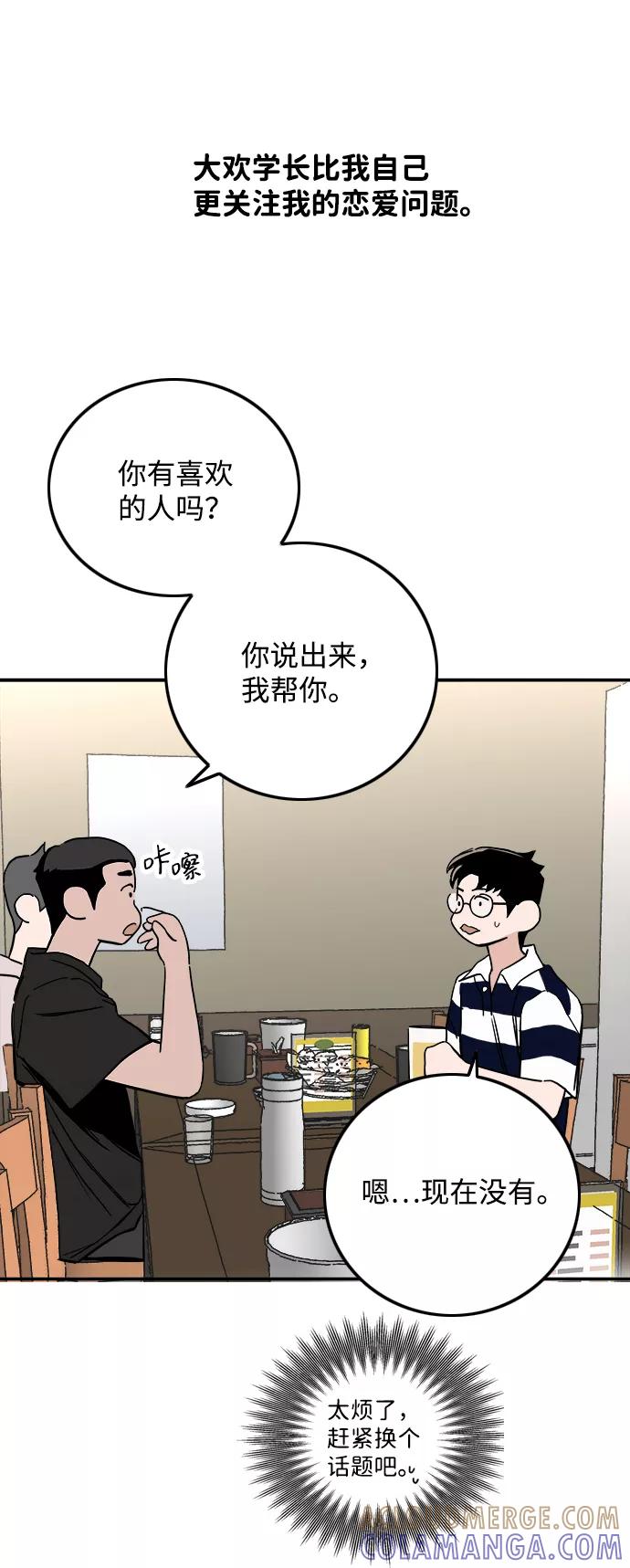 《一天的一天》[第12话] 在酒局上全身而退（1） 第22页