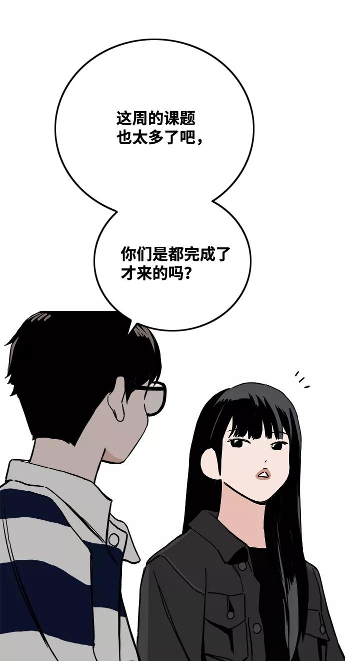 《一天的一天》[第12话] 在酒局上全身而退（1） 第51页