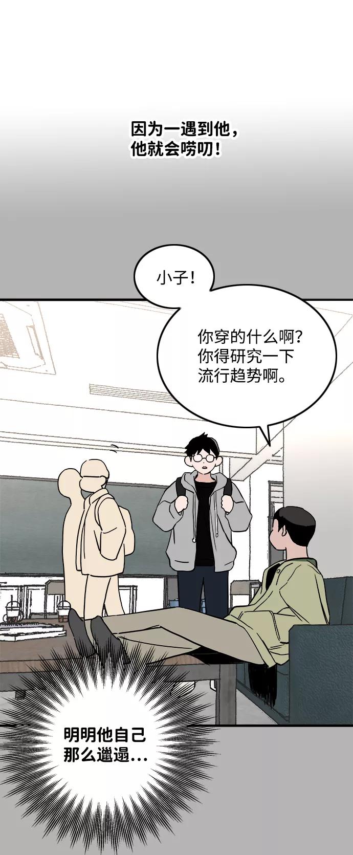 《一天的一天》[第12话] 在酒局上全身而退（1） 第26页