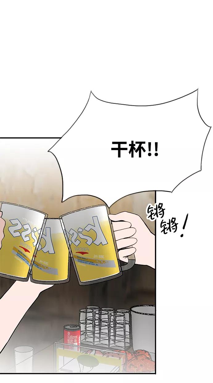 《一天的一天》[第12话] 在酒局上全身而退（1） 第11页