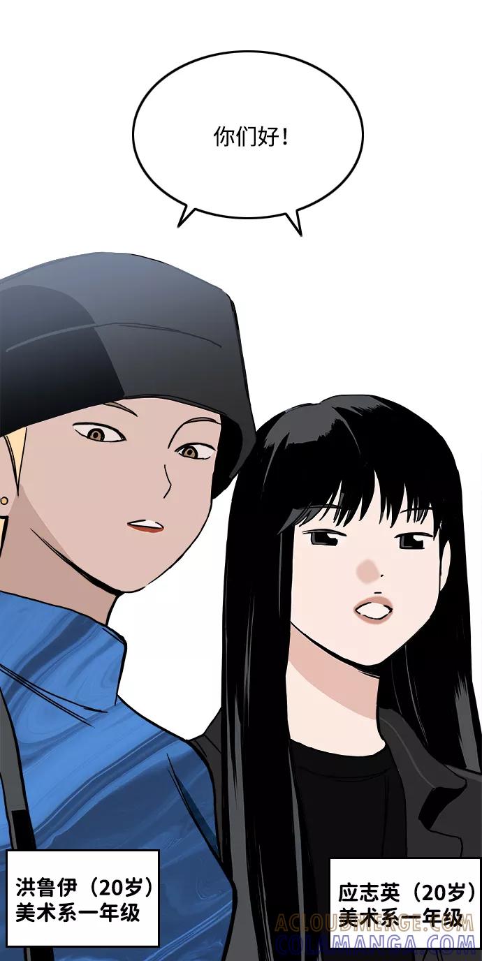 《一天的一天》[第12话] 在酒局上全身而退（1） 第34页