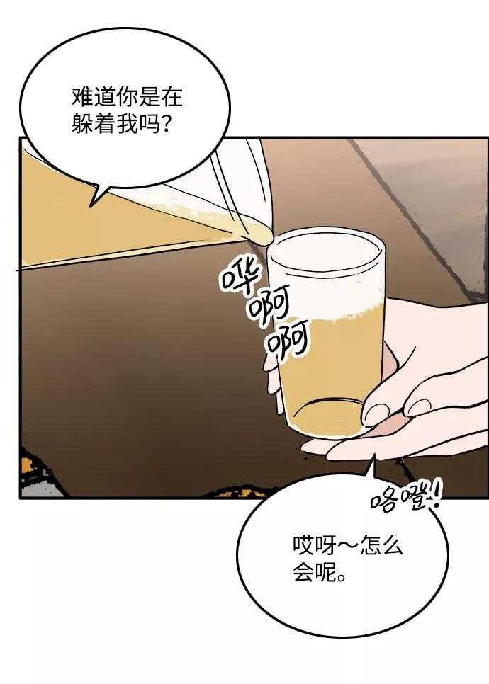《一天的一天》[第12话] 在酒局上全身而退（1） 第15页
