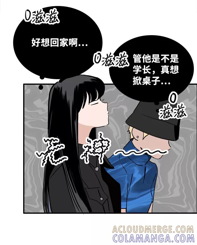 《一天的一天》[第12话] 在酒局上全身而退（1） 第49页