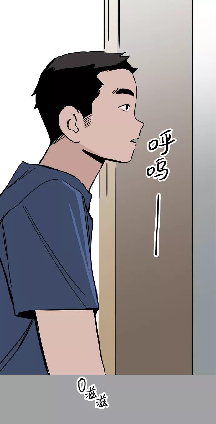 《一天的一天》[第13话] 在酒局上全身而退（2） 第56页