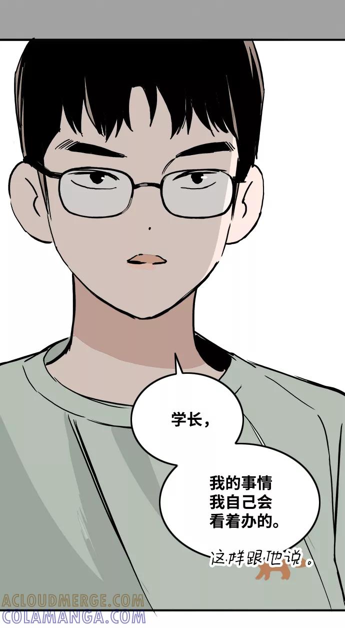 《一天的一天》[第13话] 在酒局上全身而退（2） 第49页