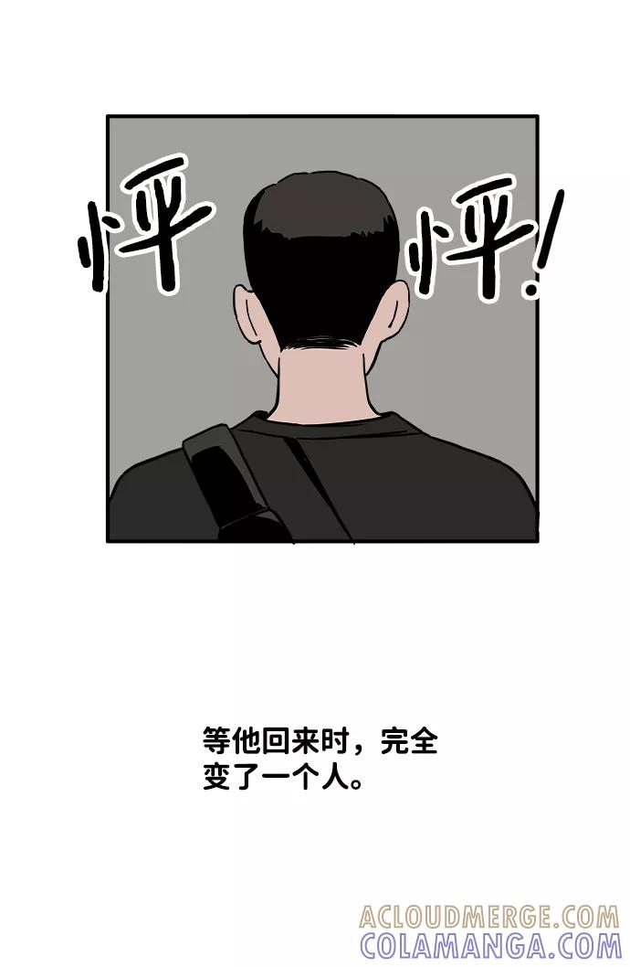 《一天的一天》[第13话] 在酒局上全身而退（2） 第4页