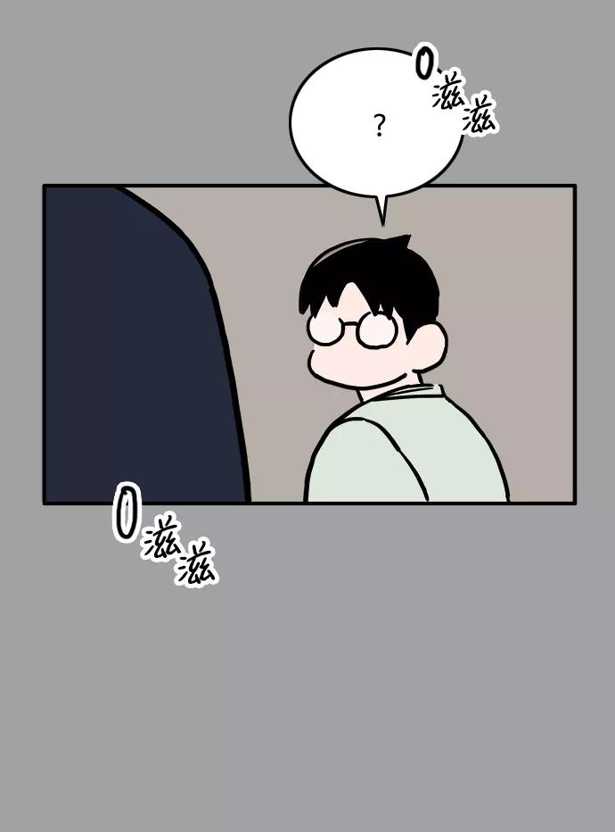 《一天的一天》[第13话] 在酒局上全身而退（2） 第57页