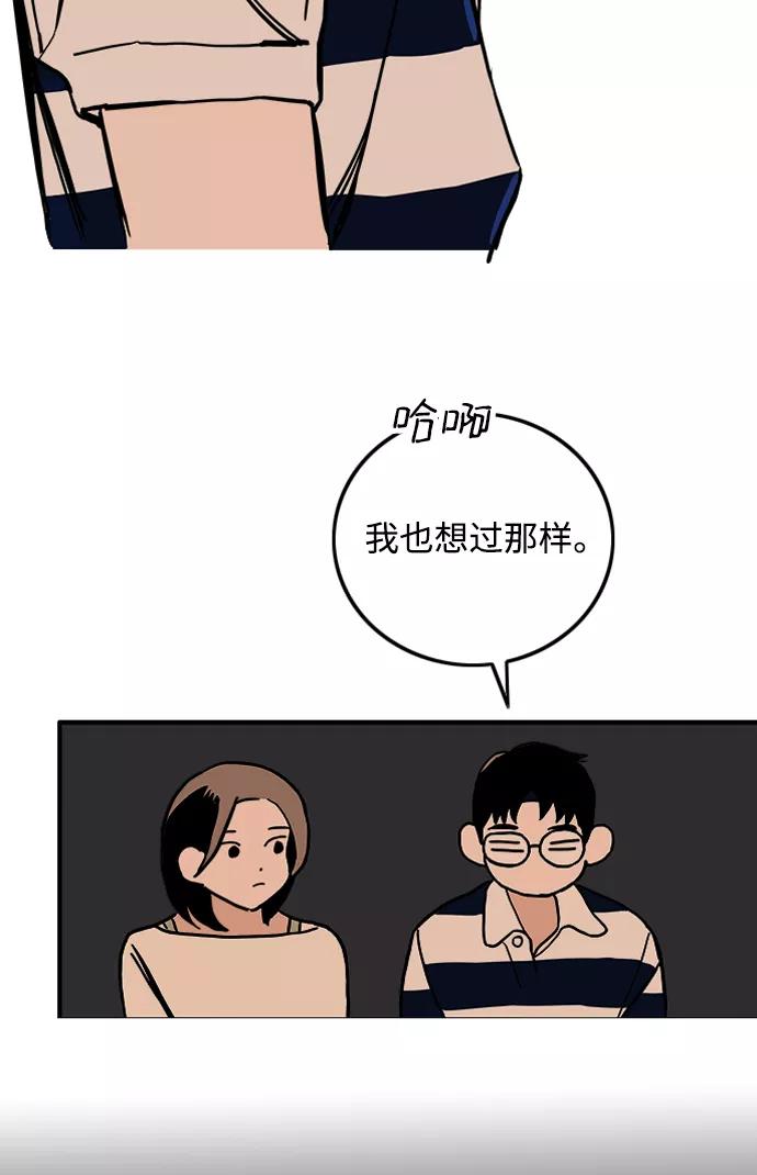 《一天的一天》[第13话] 在酒局上全身而退（2） 第45页