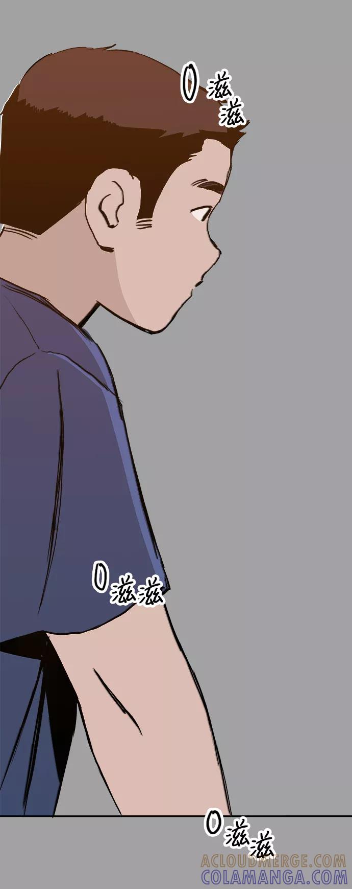 《一天的一天》[第13话] 在酒局上全身而退（2） 第58页