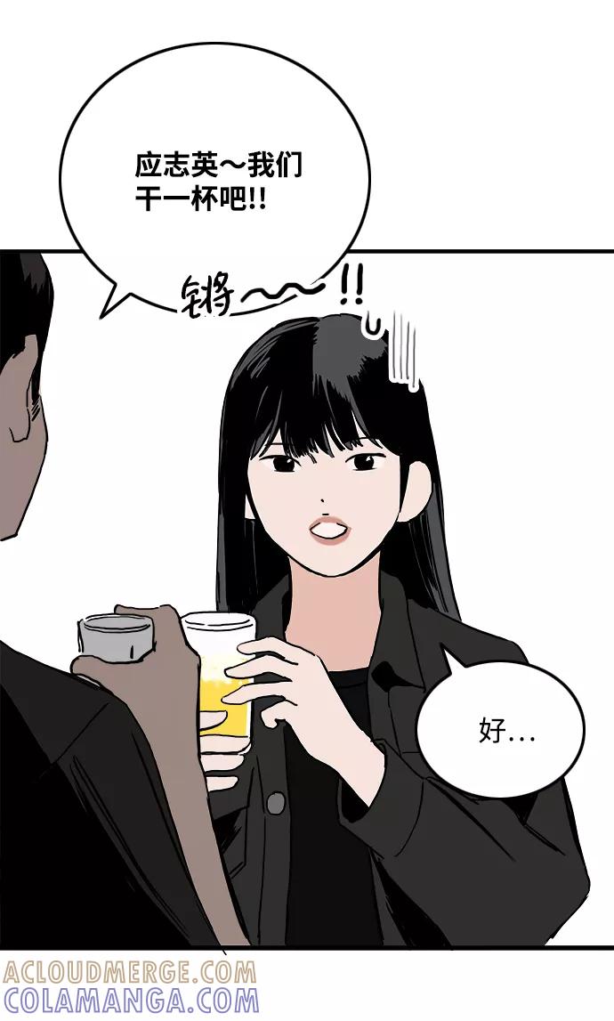 《一天的一天》[第13话] 在酒局上全身而退（2） 第7页