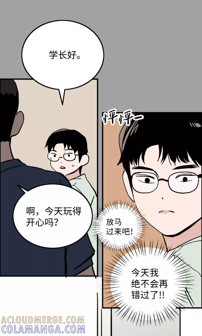 《一天的一天》[第13话] 在酒局上全身而退（2） 第55页