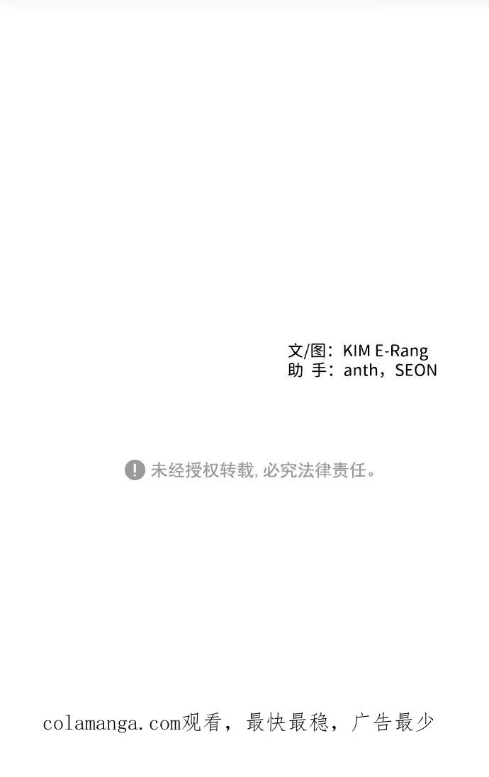 《一天的一天》[第13话] 在酒局上全身而退（2） 第60页