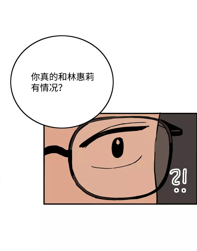 《一天的一天》[第13话] 在酒局上全身而退（2） 第20页