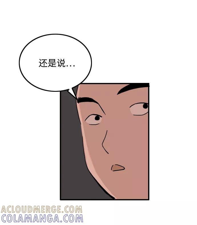 《一天的一天》[第13话] 在酒局上全身而退（2） 第19页