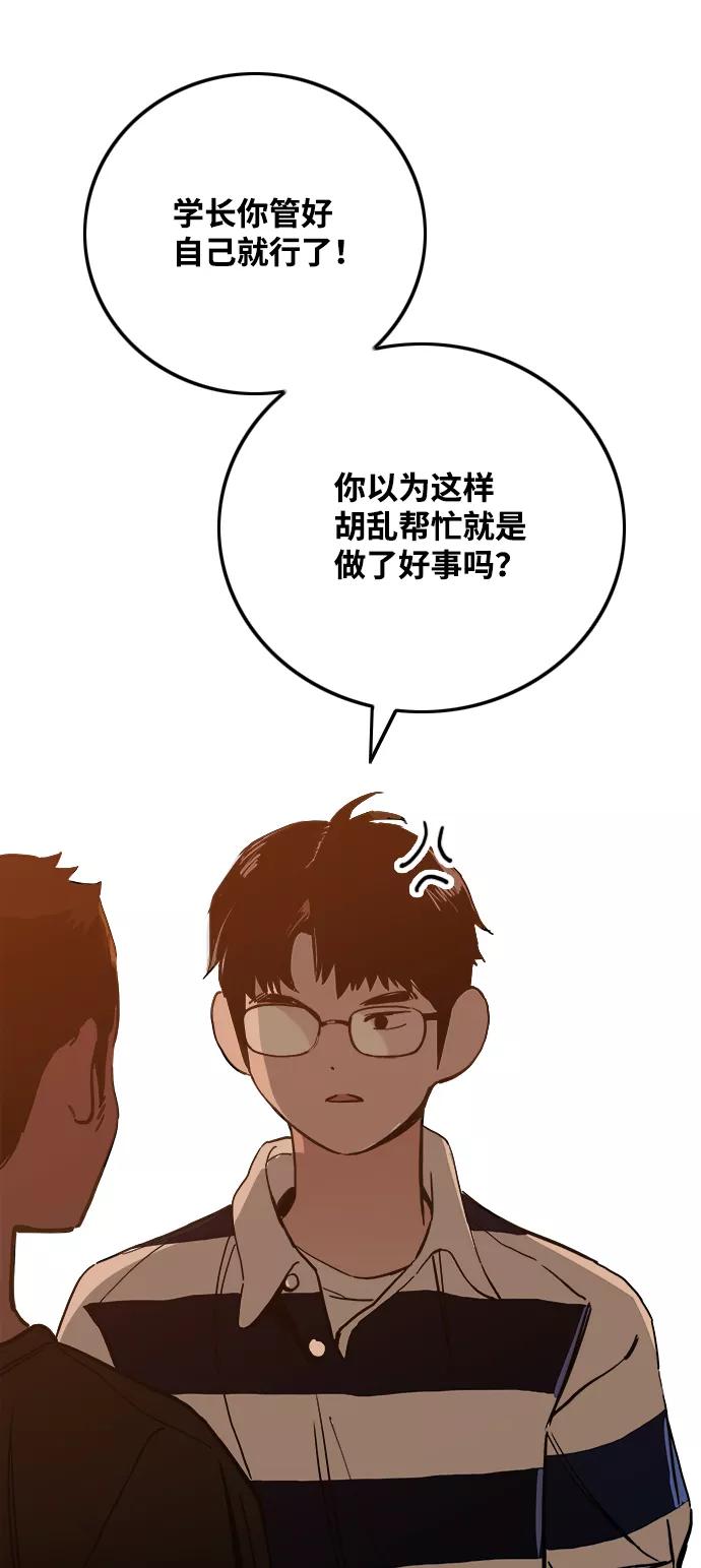 《一天的一天》[第13话] 在酒局上全身而退（2） 第26页