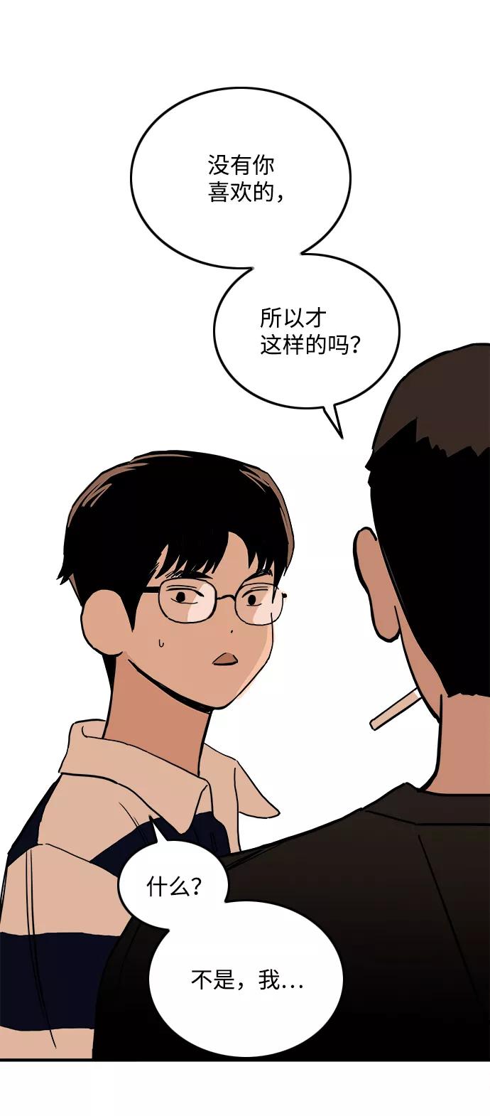 《一天的一天》[第13话] 在酒局上全身而退（2） 第18页