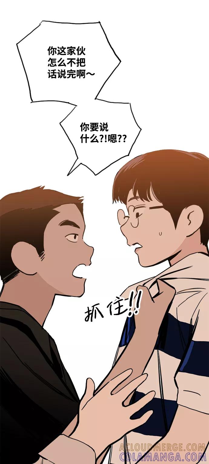 《一天的一天》[第13话] 在酒局上全身而退（2） 第28页