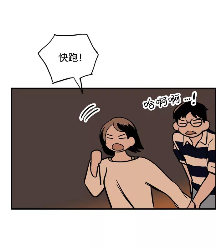 《一天的一天》[第13话] 在酒局上全身而退（2） 第38页