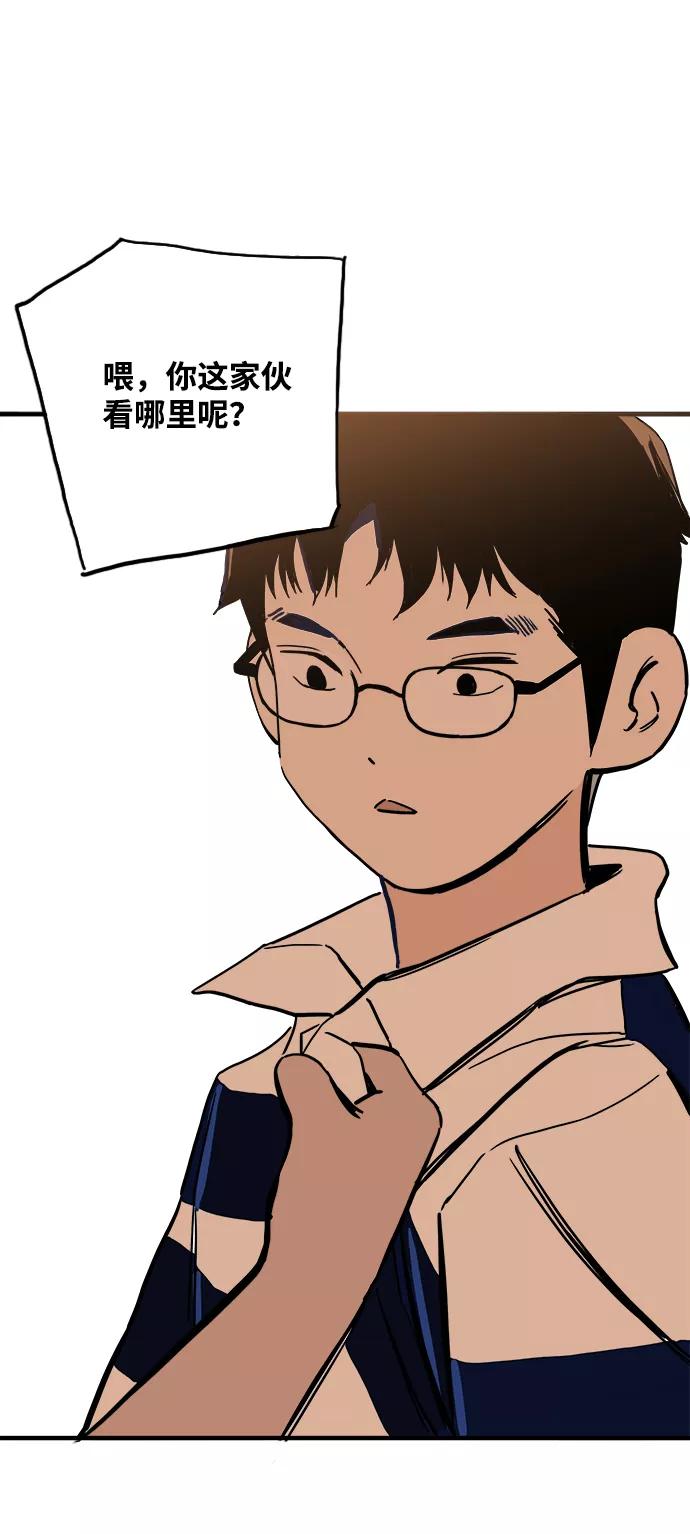《一天的一天》[第13话] 在酒局上全身而退（2） 第35页