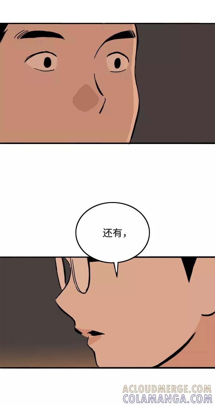 《一天的一天》[第13话] 在酒局上全身而退（2） 第25页