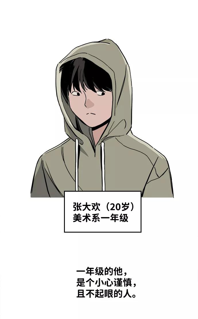 《一天的一天》[第13话] 在酒局上全身而退（2） 第2页