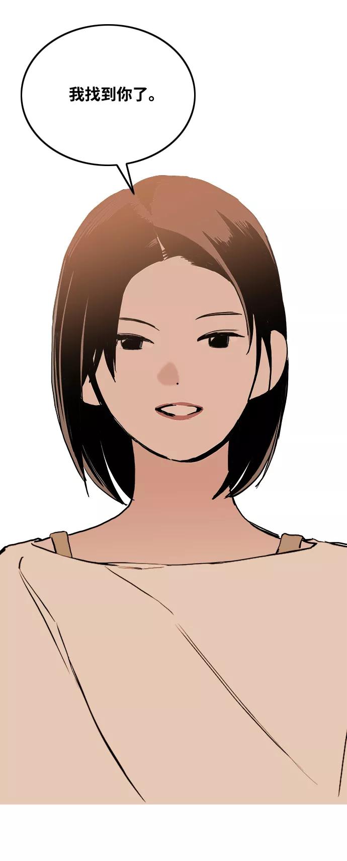 《一天的一天》[第13话] 在酒局上全身而退（2） 第32页
