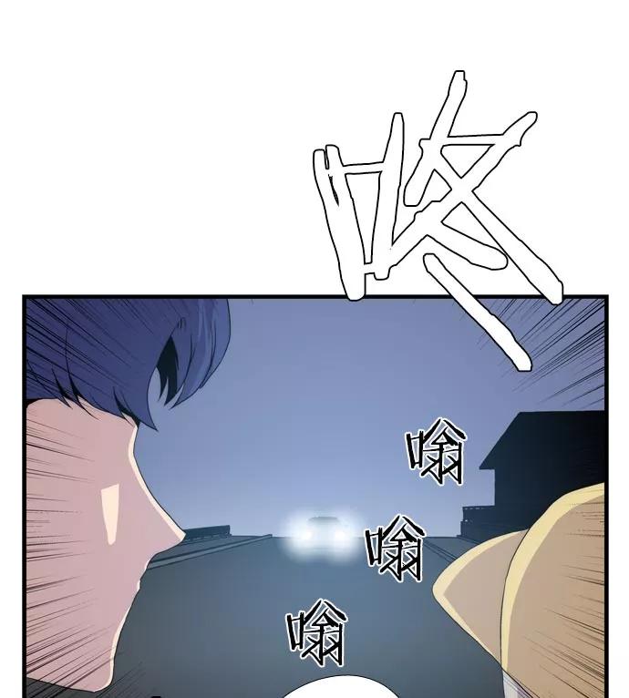 《午夜狂飙》第13话 第2页