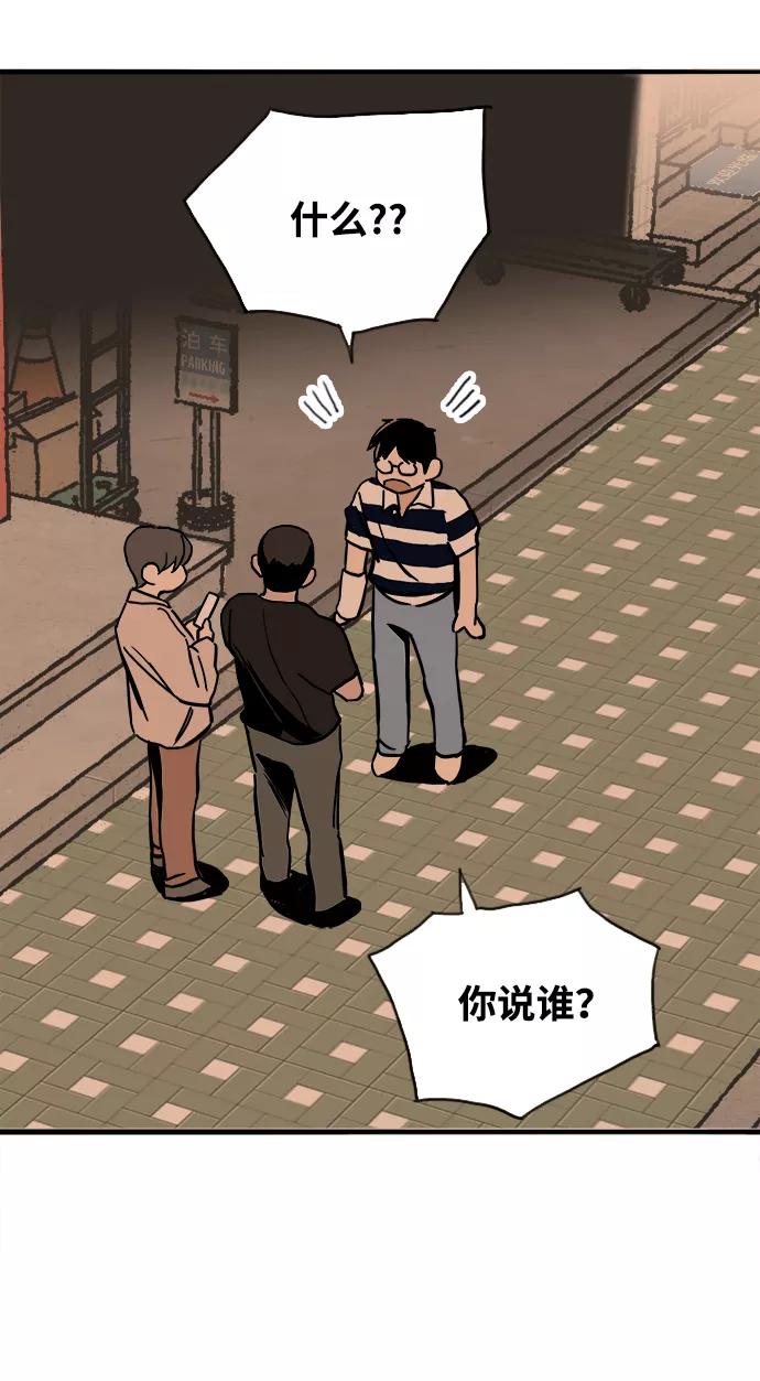 《一天的一天》[第13话] 在酒局上全身而退（2） 第21页