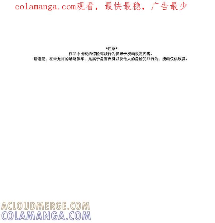 《午夜狂飙》第13话 第1页