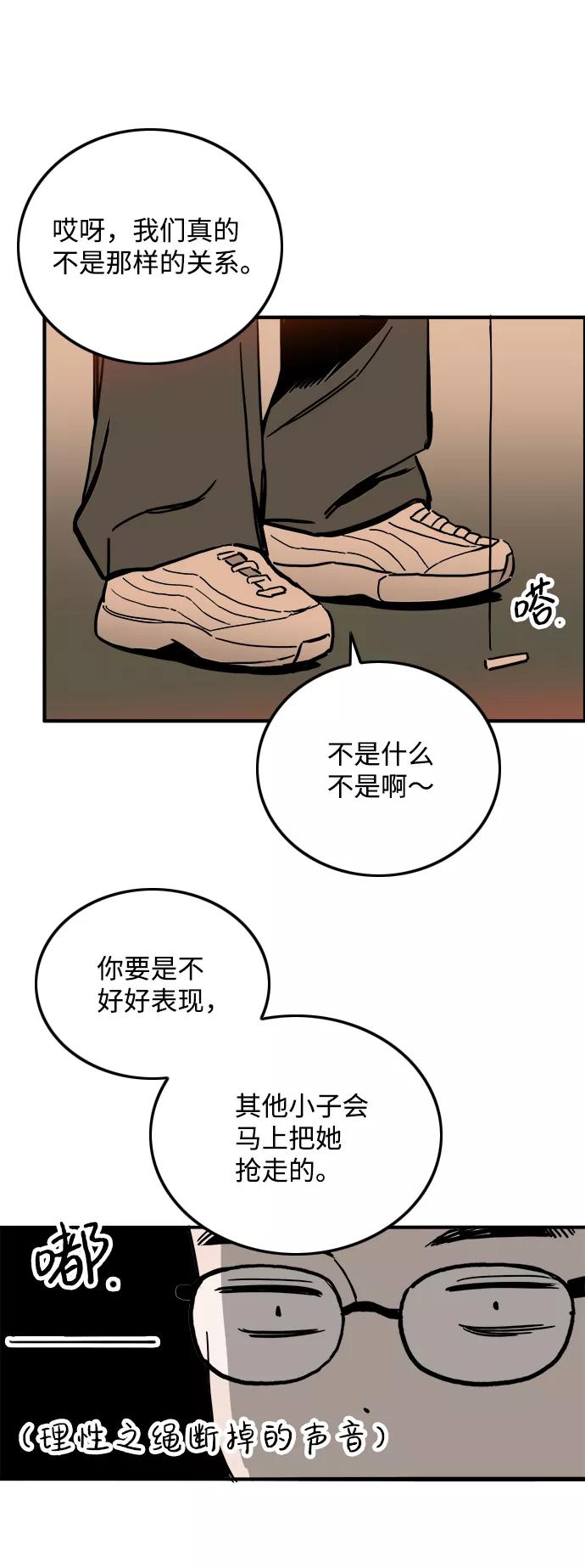 《一天的一天》[第13话] 在酒局上全身而退（2） 第23页