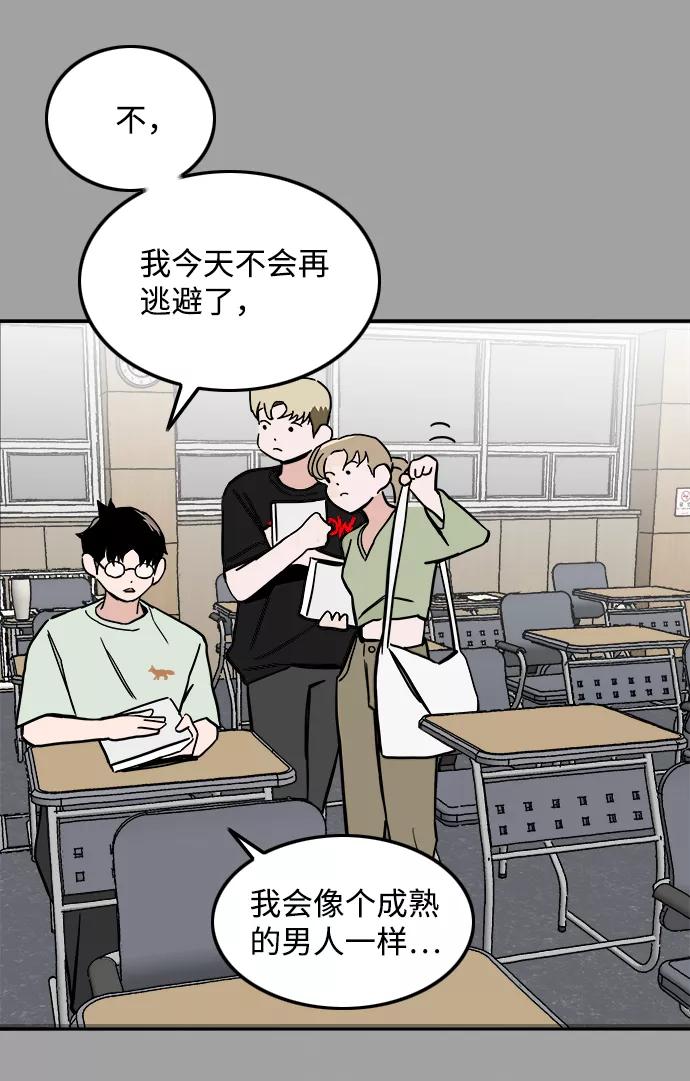 《一天的一天》[第13话] 在酒局上全身而退（2） 第48页