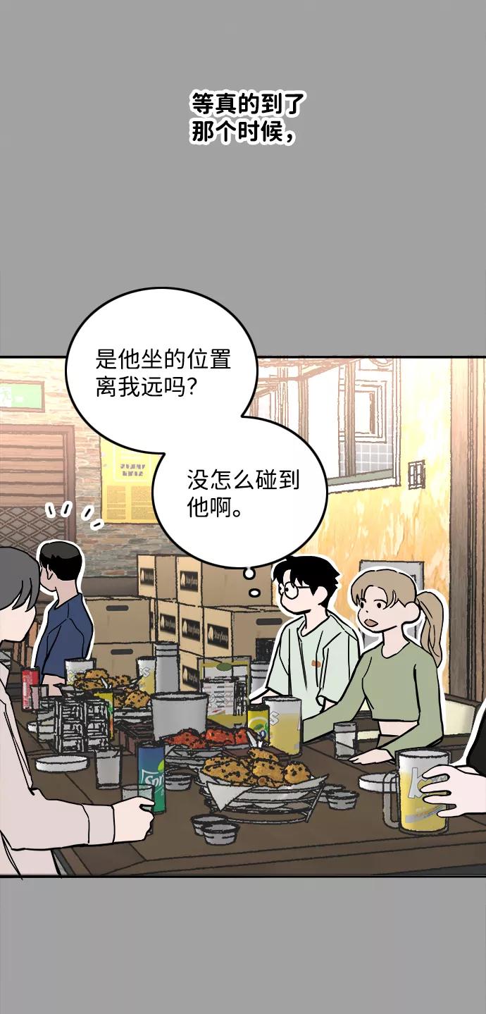 《一天的一天》[第13话] 在酒局上全身而退（2） 第51页