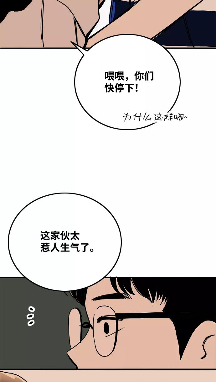 《一天的一天》[第13话] 在酒局上全身而退（2） 第29页