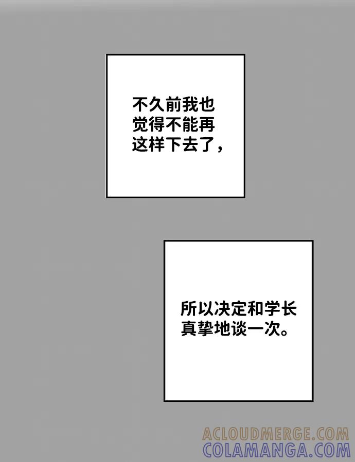《一天的一天》[第13话] 在酒局上全身而退（2） 第46页