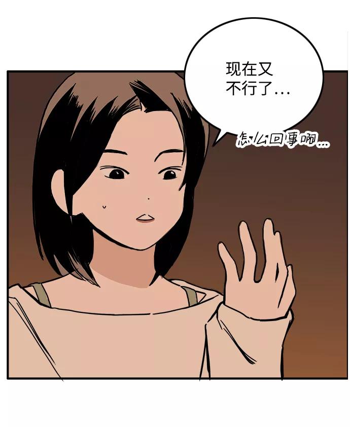 《一天的一天》[第13话] 在酒局上全身而退（2） 第41页