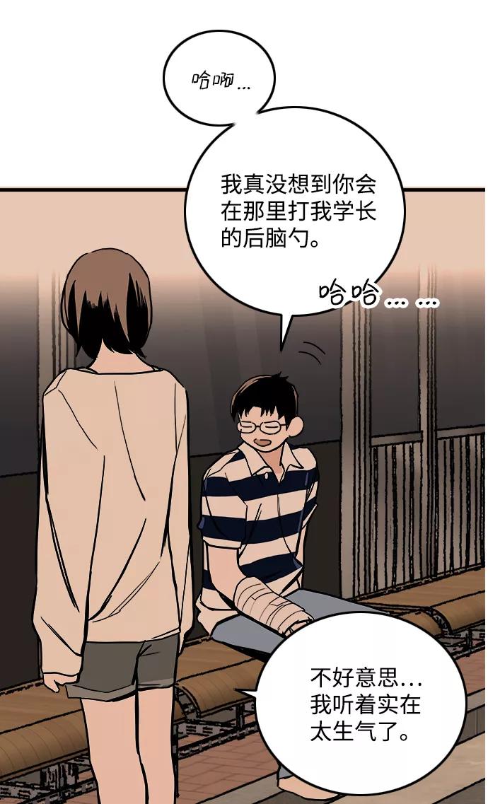 《一天的一天》[第13话] 在酒局上全身而退（2） 第42页