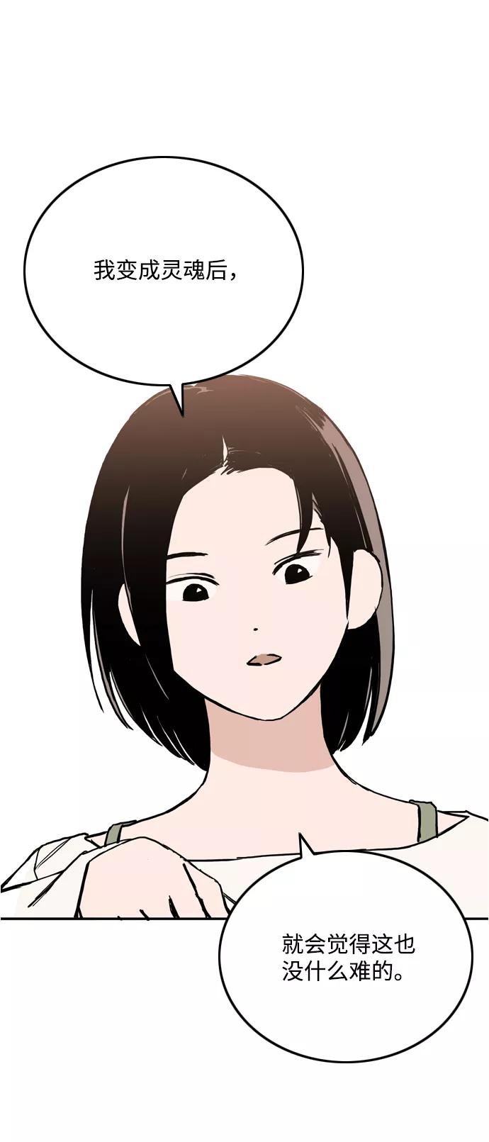 《一天的一天》[第14话] 反而_更好 第17页